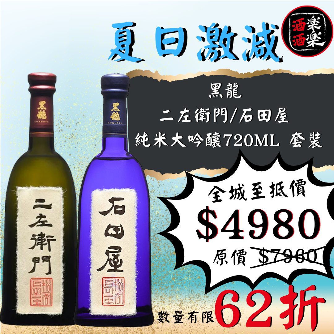 黒龍 石田屋 720ml 2本セット 黒龍 しずく2本 石田屋 2022年冬 黒龍 石田屋 720ml 2本セット 黒龍 しずく2本 石田屋 2022年冬