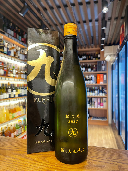 釀し人九平次 彼の地 純米大吟釀