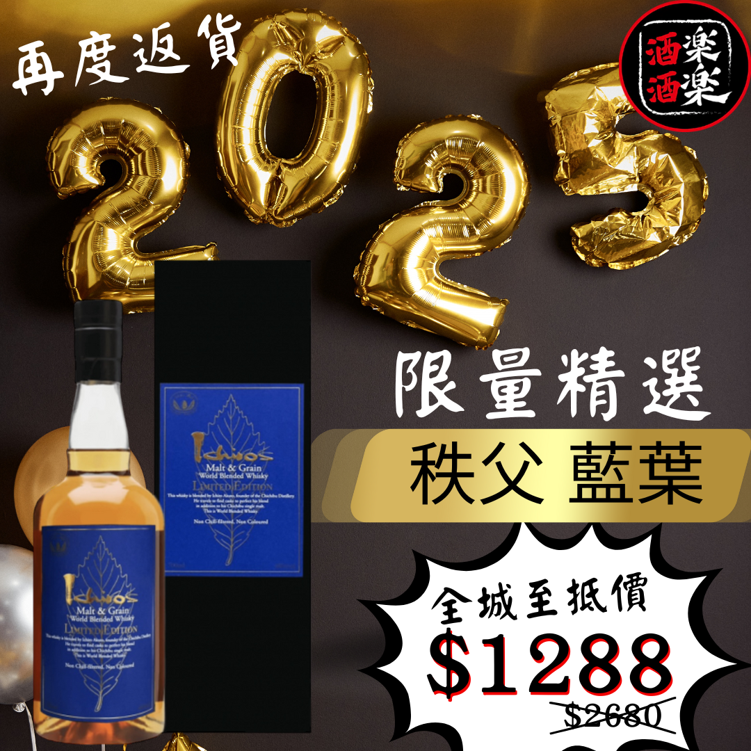 秩父 藍葉 700ML