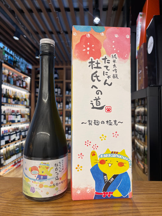楯野川 貓成杜氐之路 製作酒麴之極意 純米大吟釀 720ML
