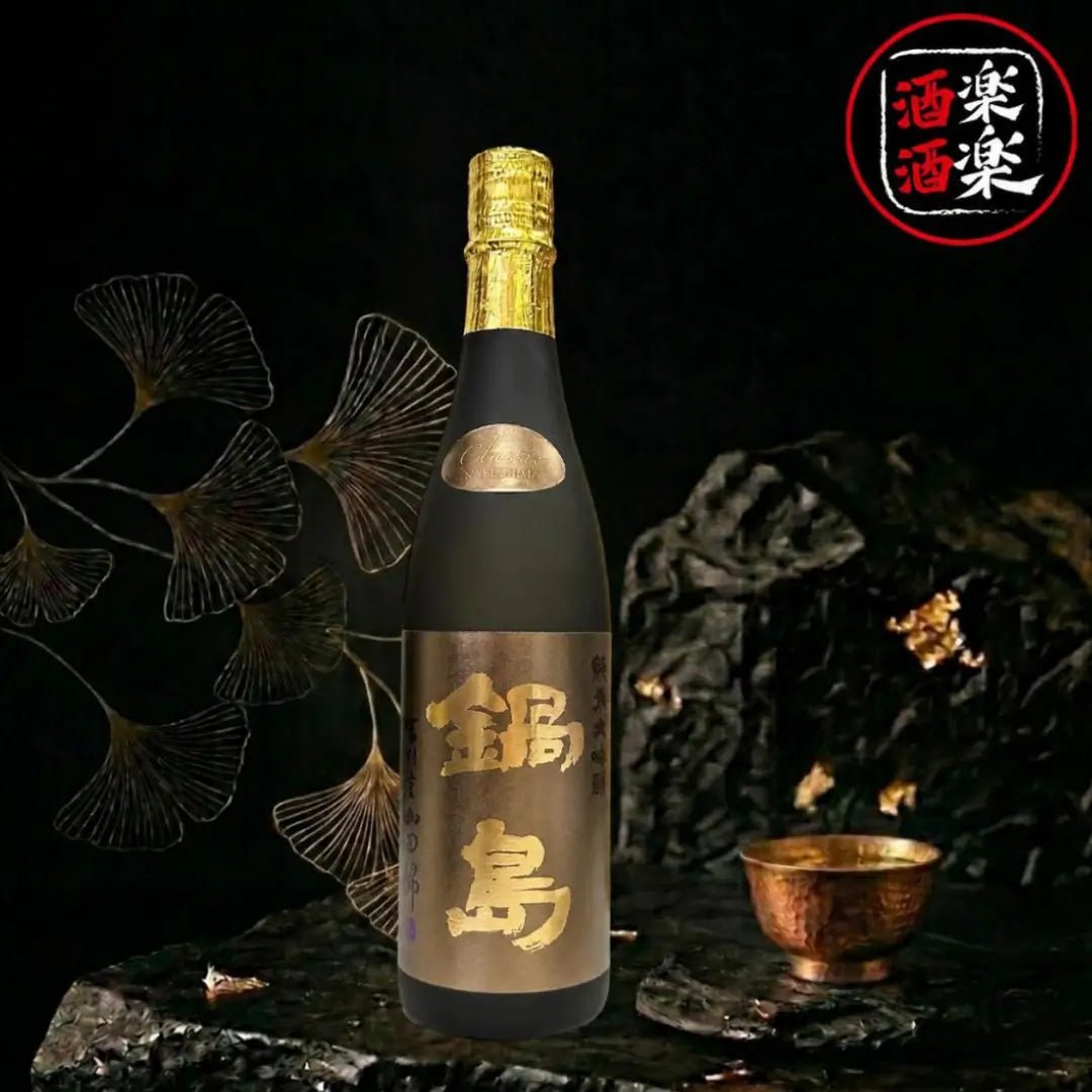 鍋島 吉川產山田錦 45 純米大吟釀 720ML/1800ML
