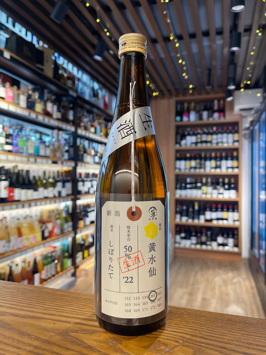 加茂錦 荷札酒 純米大吟釀 黄水仙しぼりたて 720ML