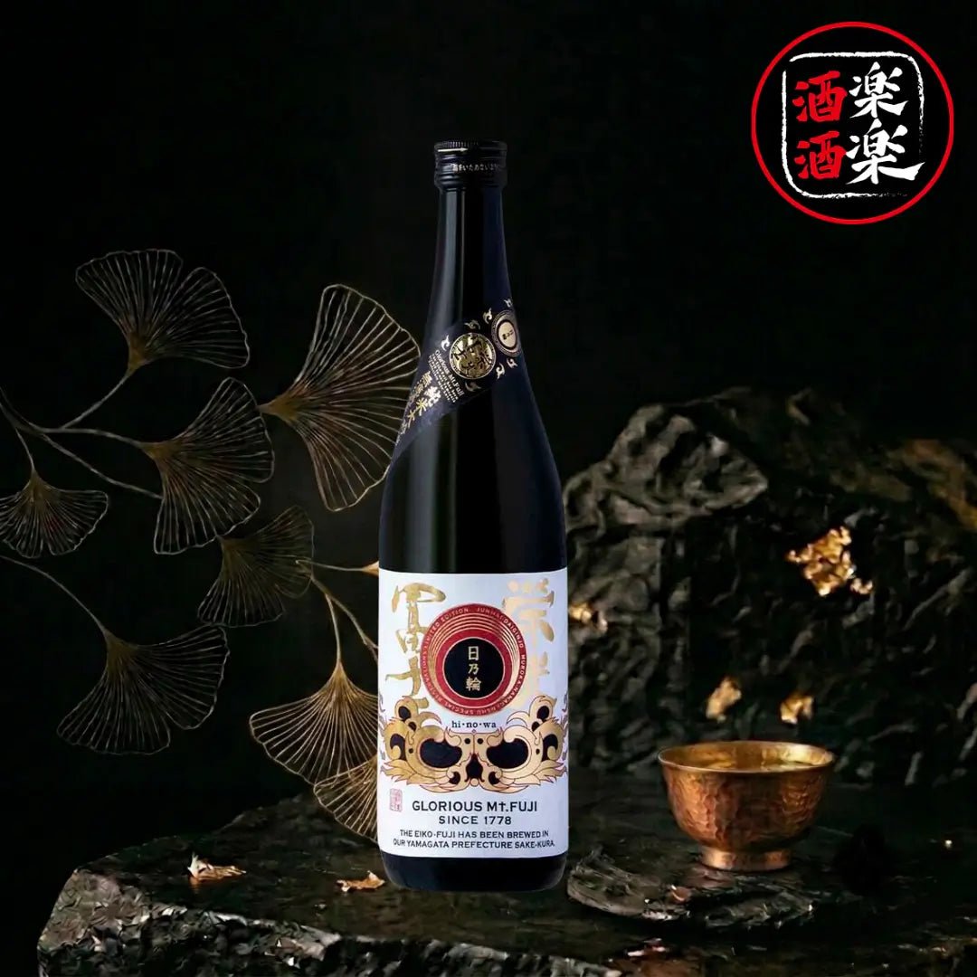 榮光富士 日乃輪 純米大吟釀 無濾過生原酒720ML/1800ML