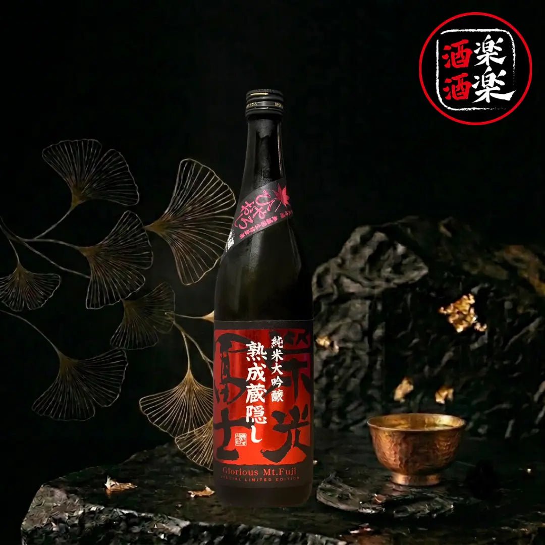 榮光富士 熟成藏隱 純米大吟釀 無濾過生詰原酒 720ML/1800ML