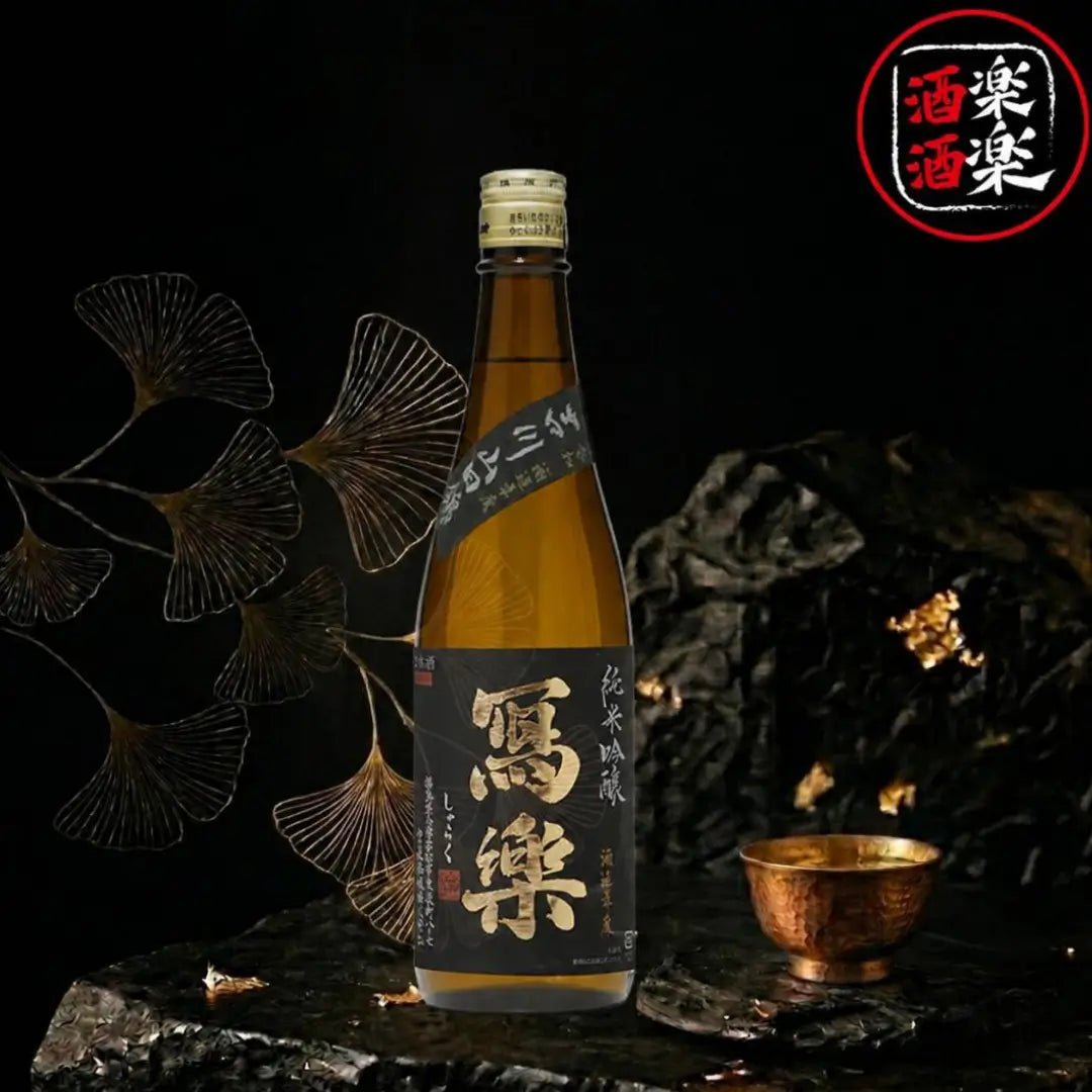 寫樂 吉川山田錦 純米吟釀 720ML/1800ML