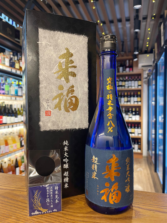 來福 純米大吟釀 超精米8% 720ML
