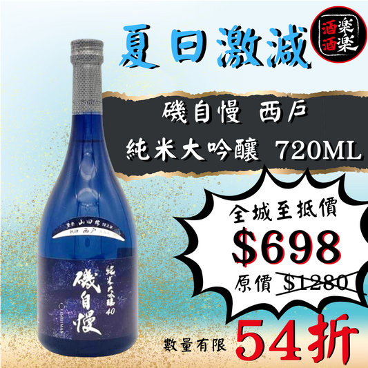 磯自慢 東条秋津西戸 純米大吟釀 720ML