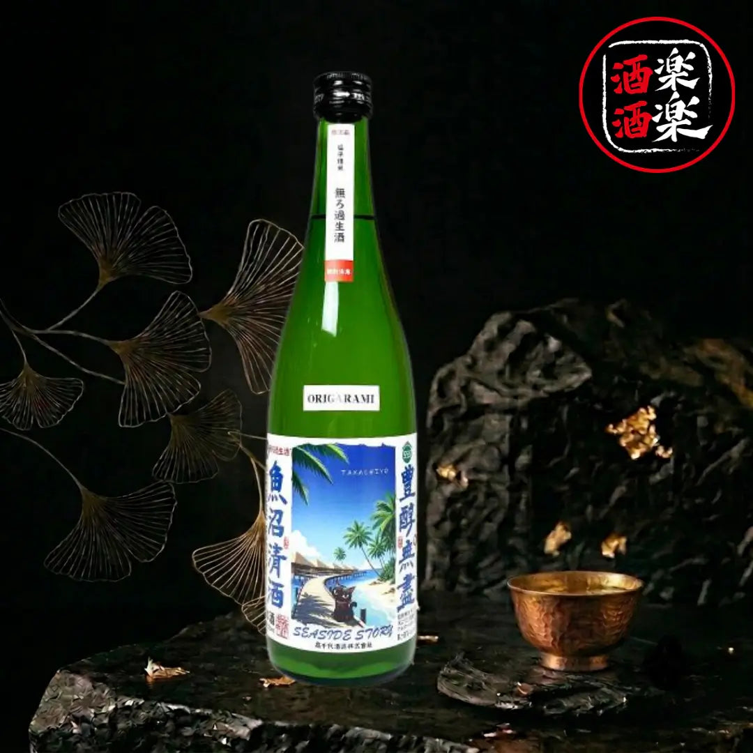 たかちよ SEASIDE STORY 限定直汲ORIGARAMI 無ろ過生酒 720ML