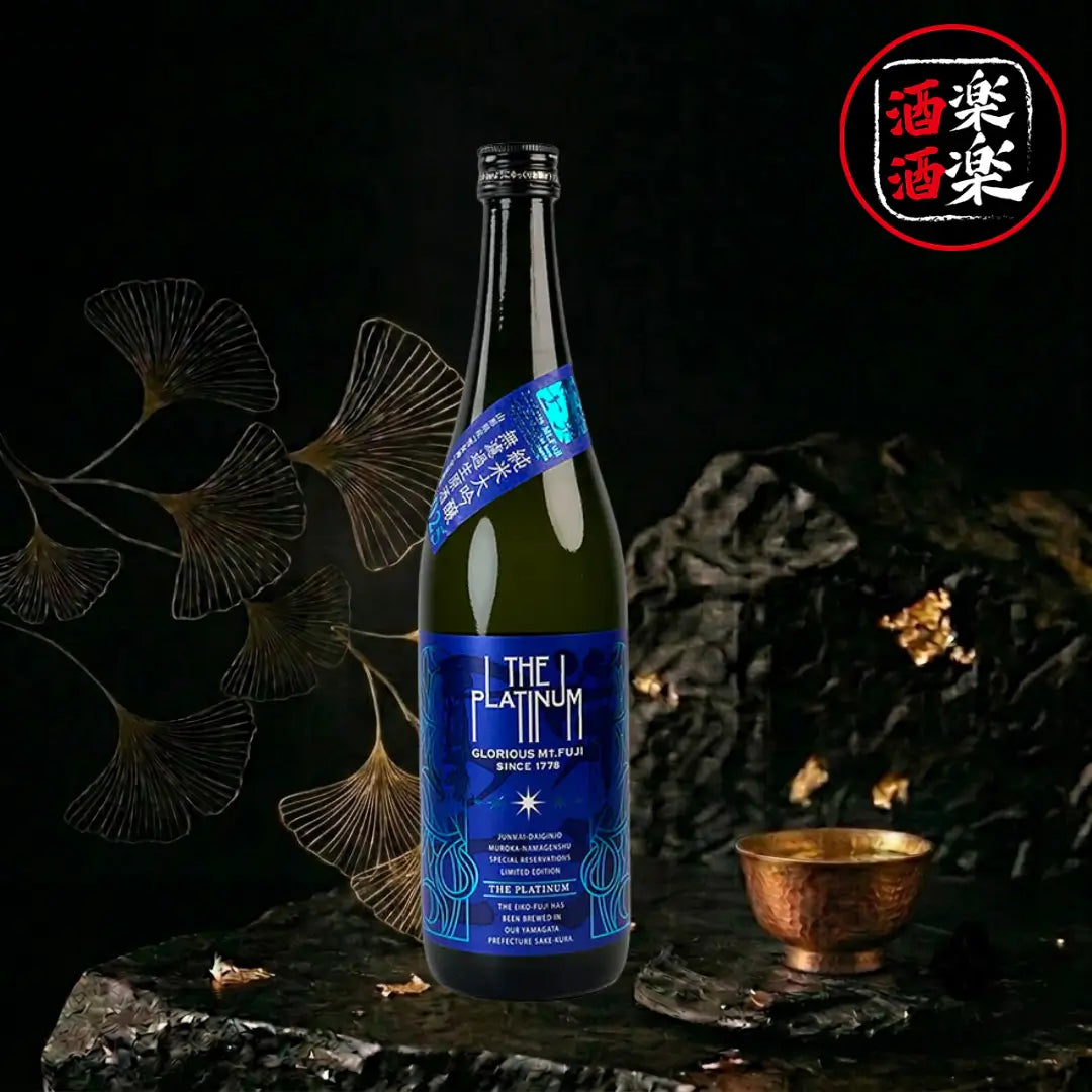 榮光富士 The Platinum 純米大吟釀 無濾過生原酒 720ML/1800ML