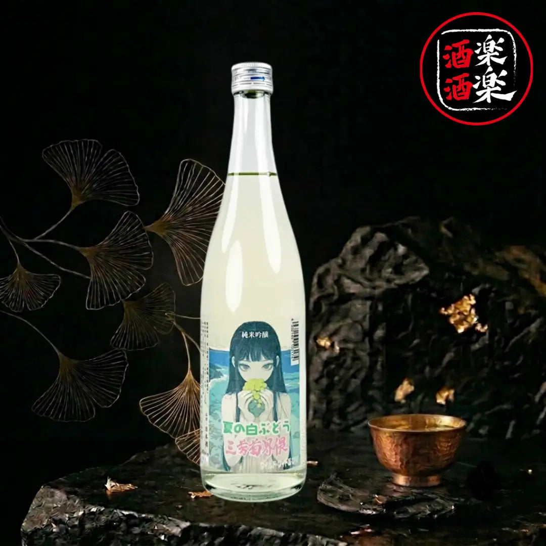 三芳菊 純米吟釀 夏の白葡萄 無濾過生原酒 720ML
