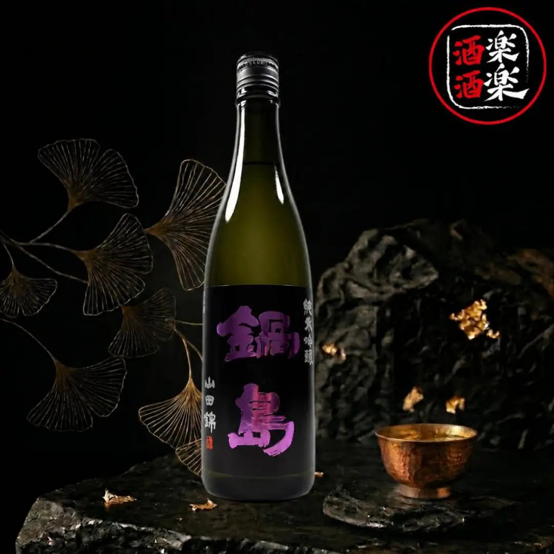 鍋島 山田錦 純米吟釀 720ML/1800ML