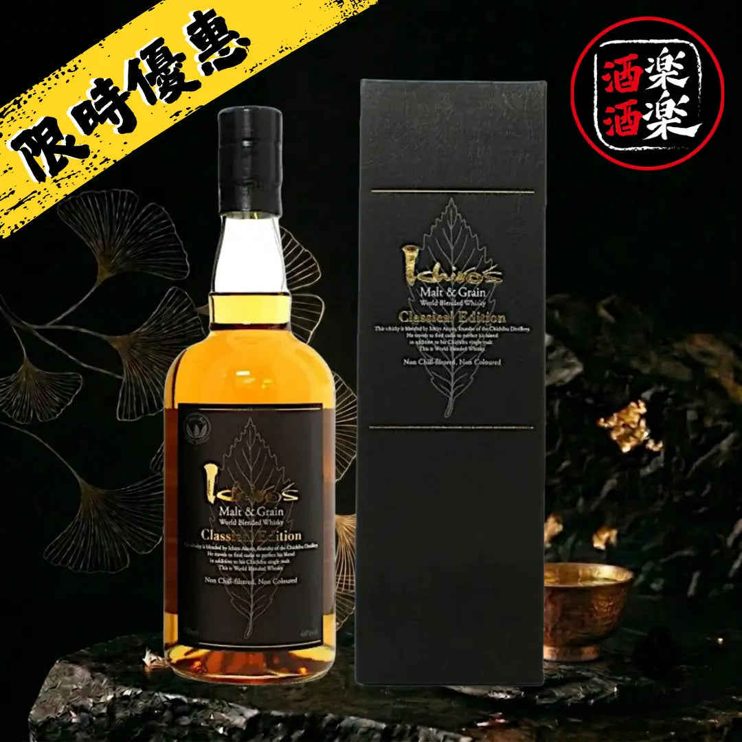 秩父 黑葉 700ML(此限時優惠不能與其他優惠同時使用)