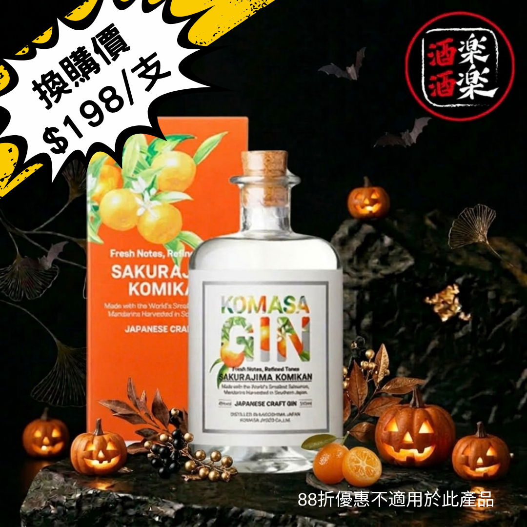 Komasa Gin 小蜜柑氈酒 500ML (消費滿$800, 可享優惠價$198換購)當購物車金額滿 $800,系統會自動解鎖換購優惠! 您只需在購物車內的欄位,找到 Komasa Gin 並點擊右側的 「+ 加入」 按鈕,即可享用優惠價 $198 加購(原價 $468)。