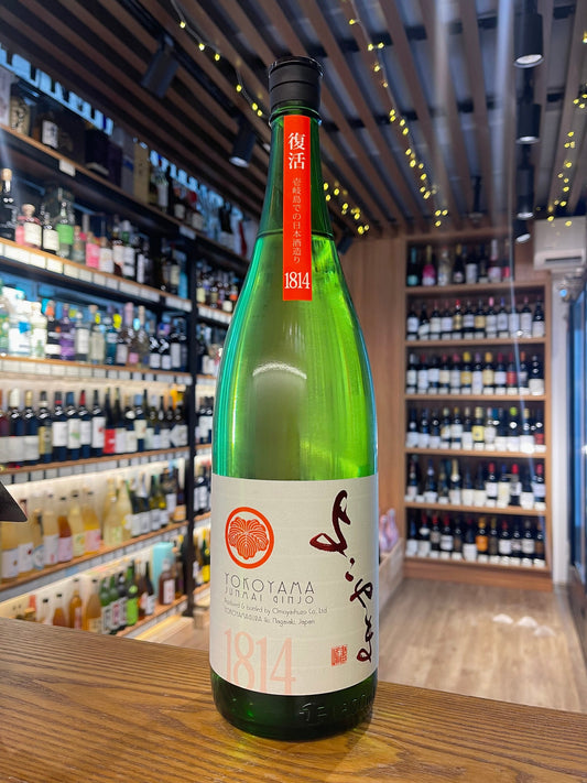 よこやま-SILVER1814 復活 純米吟釀 生酒