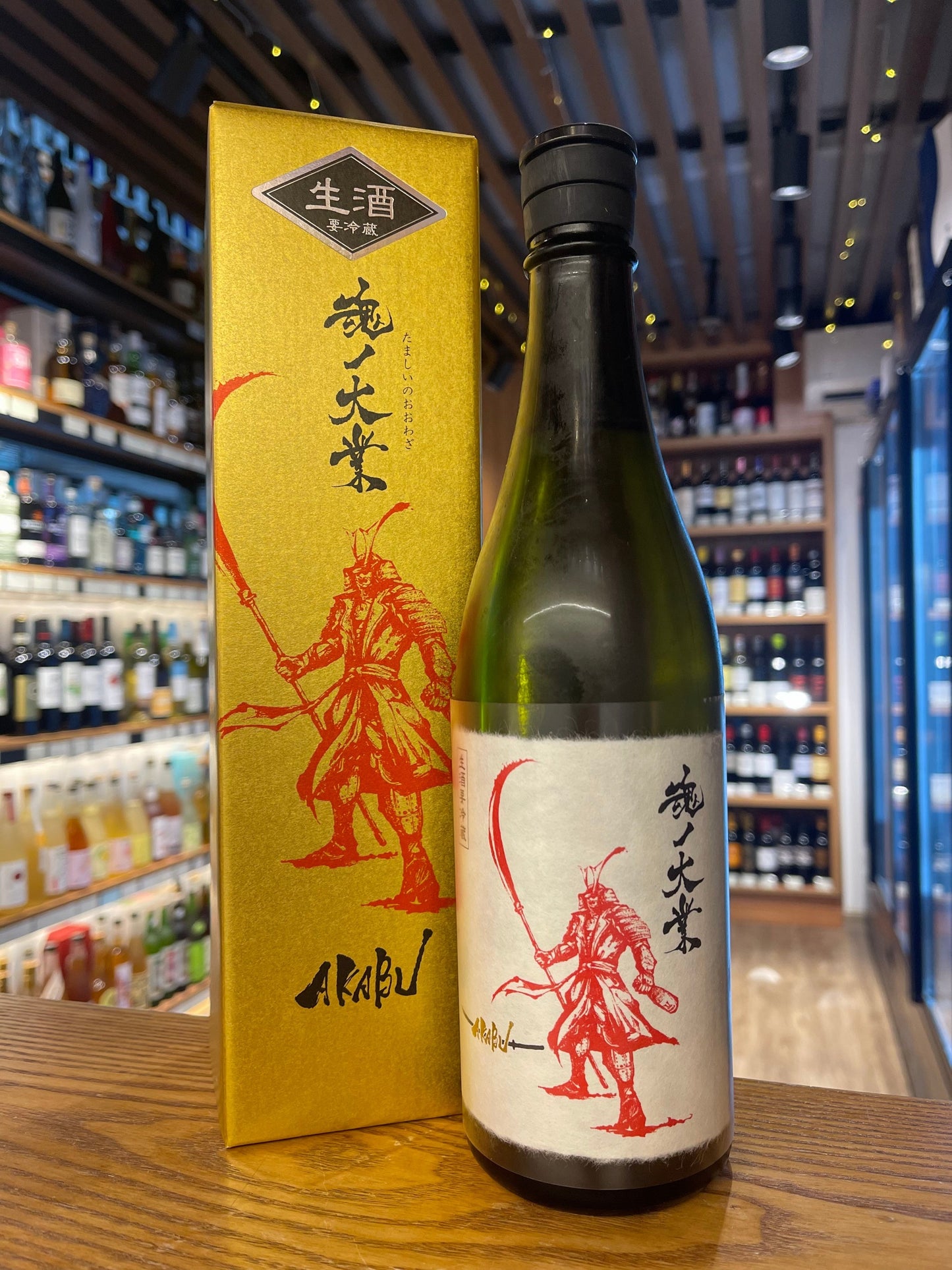 赤武-AKABU 魂ノ大業 大吟釀 結の香 生酒