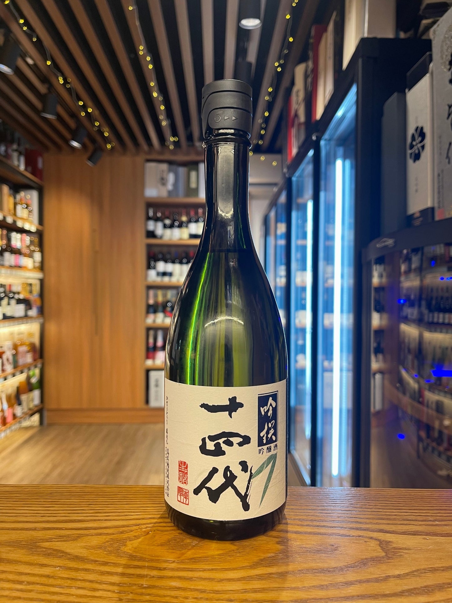 十四代 吟撰 生詰 吟釀 720ML