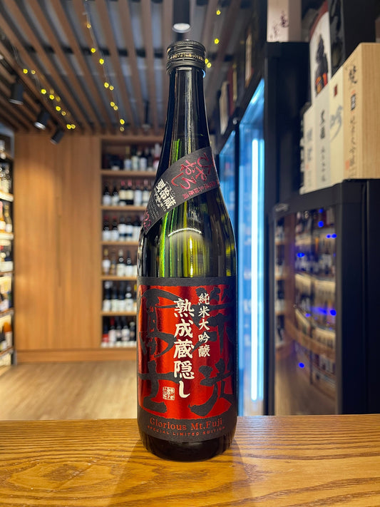 榮光富士 熟成蔵隠