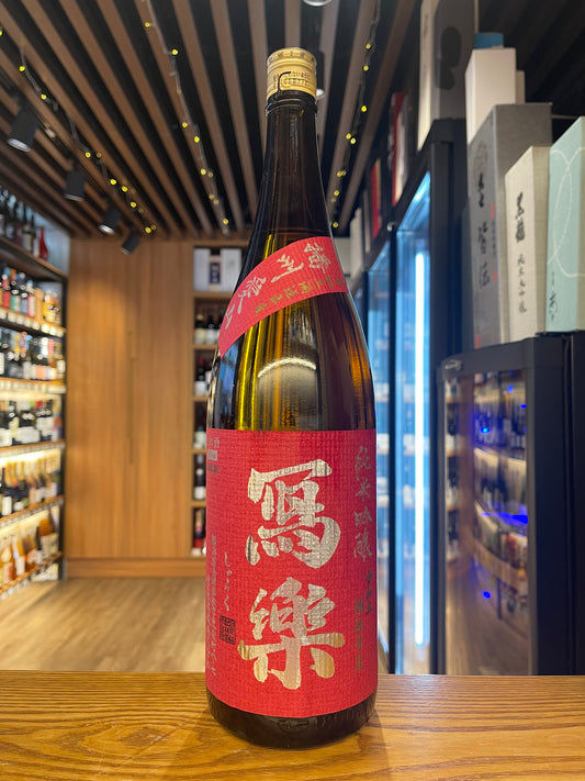 寫樂 播州愛山 純米吟釀 720ML/1800ML