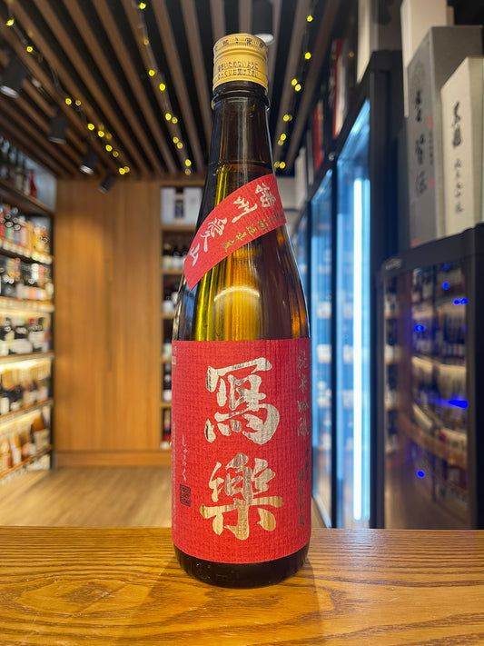 寫樂 播州愛山 純米吟釀 720ML/1800ML