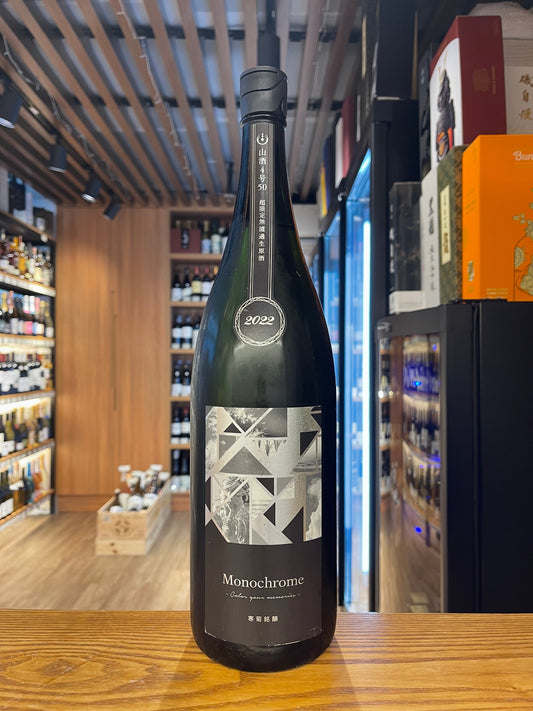 寒菊 Monochrome 2022 純米大吟釀 超限定 無濾過生原酒
