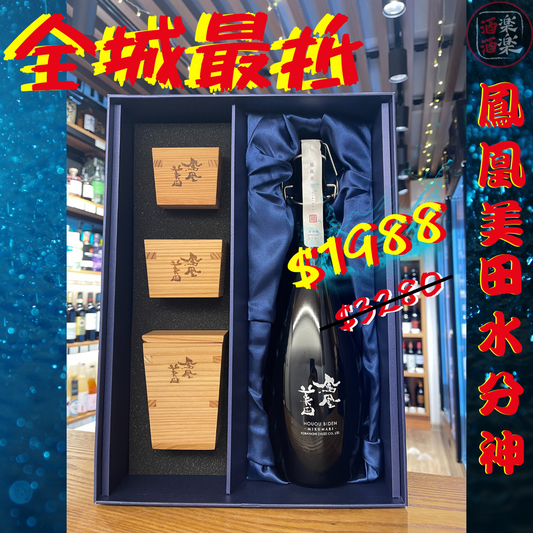鳳凰美田 水分神 MIKUMARI 2021 純米大吟釀 (150周年記念數量限定)