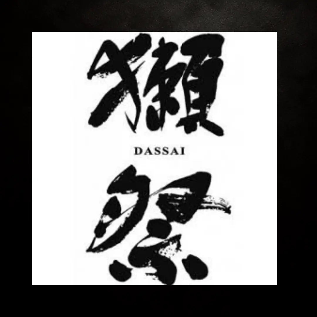獺祭