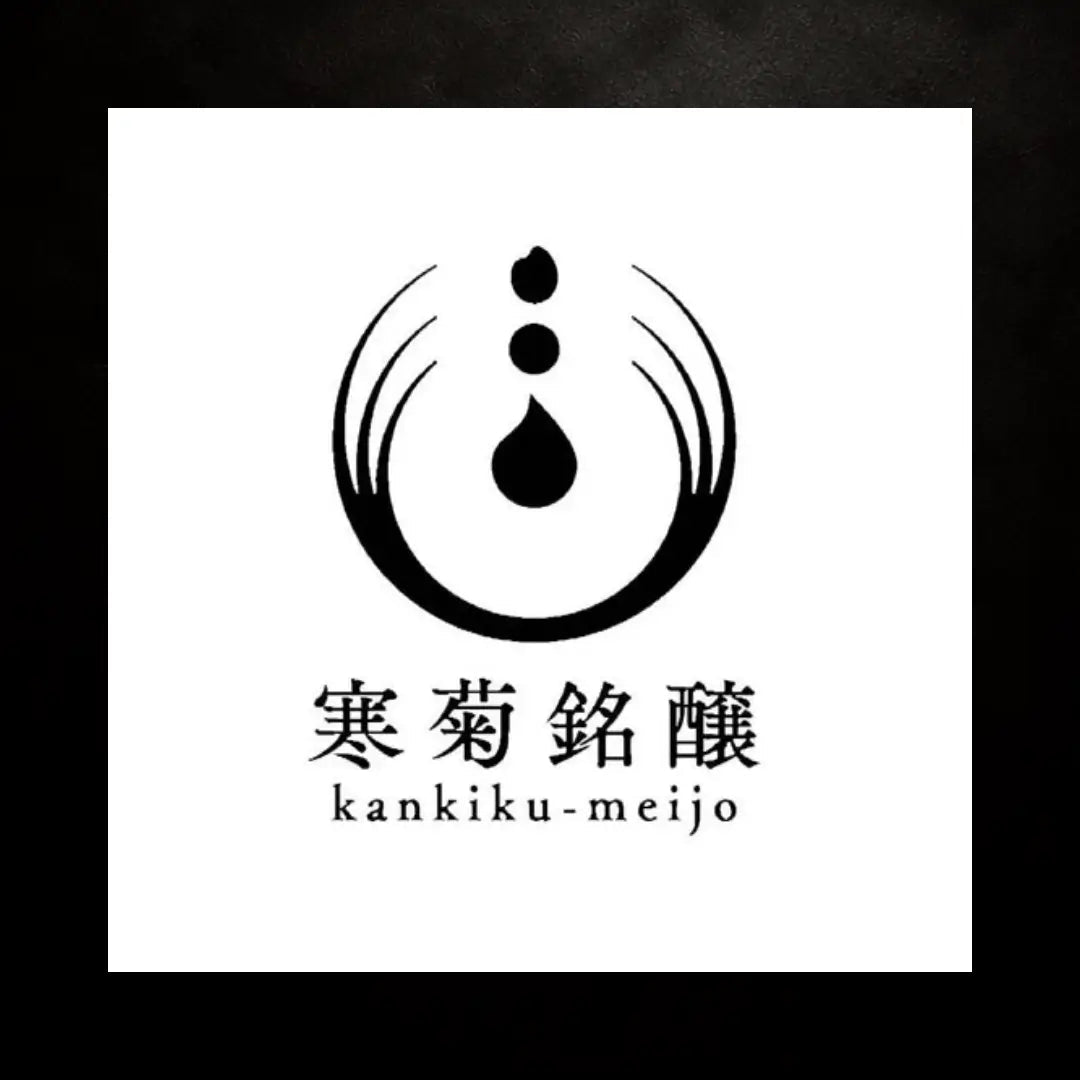 寒菊