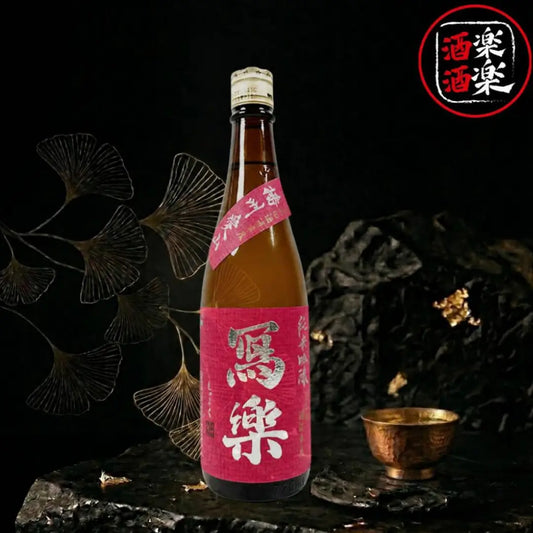 寫樂 播州愛山 純米吟釀 720ML/1800ML