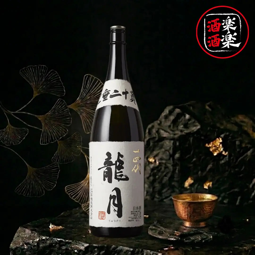 十四代 龍月 七垂二十貫 純米大吟釀 1800ML