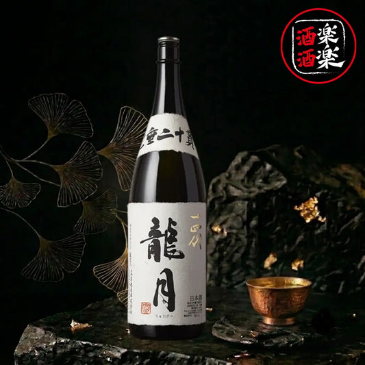 十四代 龍月 七垂二十貫 純米大吟釀 1800ML