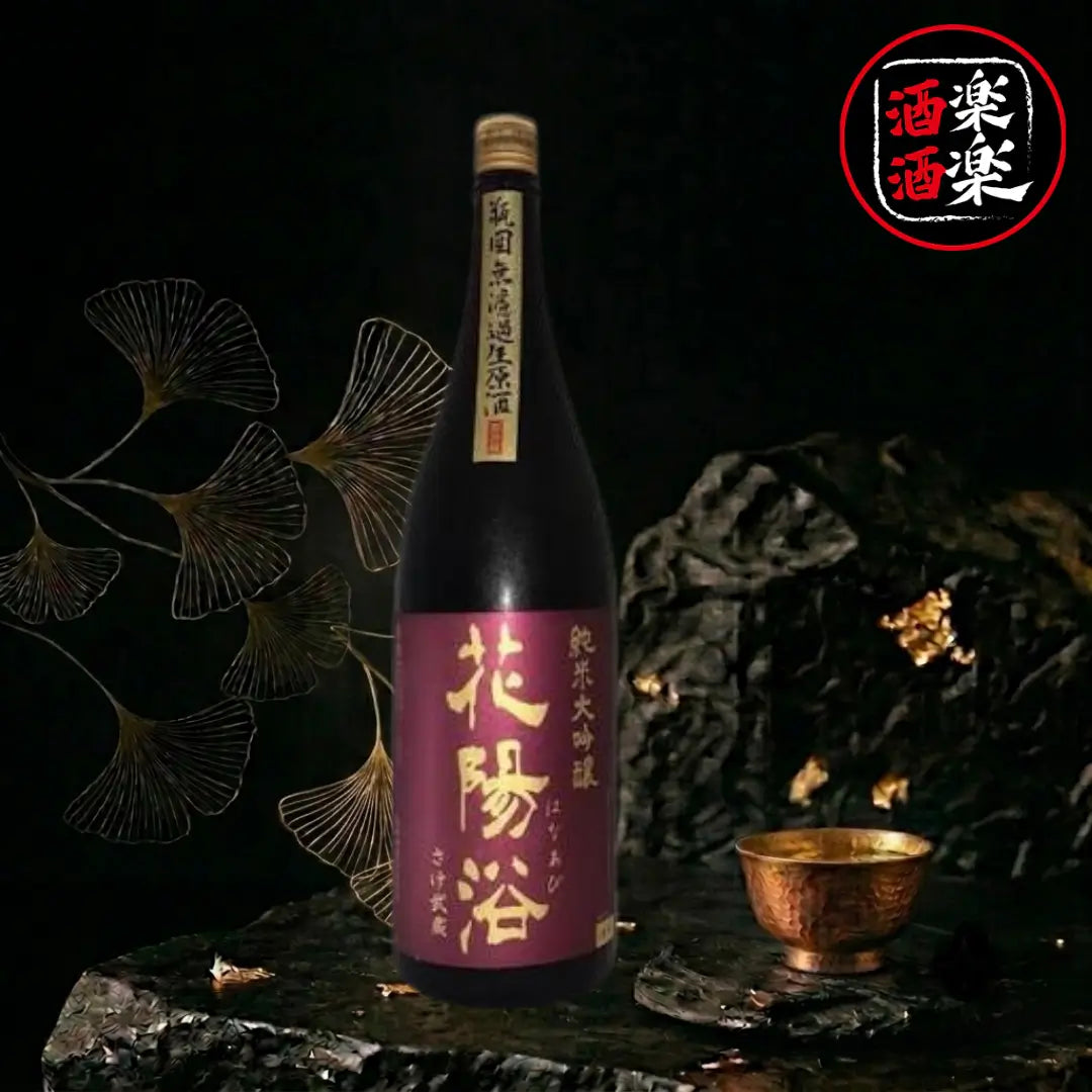花陽浴 さけ武蔵 純米大吟釀 生原酒 1800ML