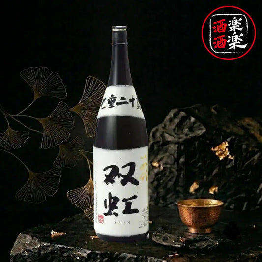 十四代 双虹 七垂二十貫 大吟釀 1800ML