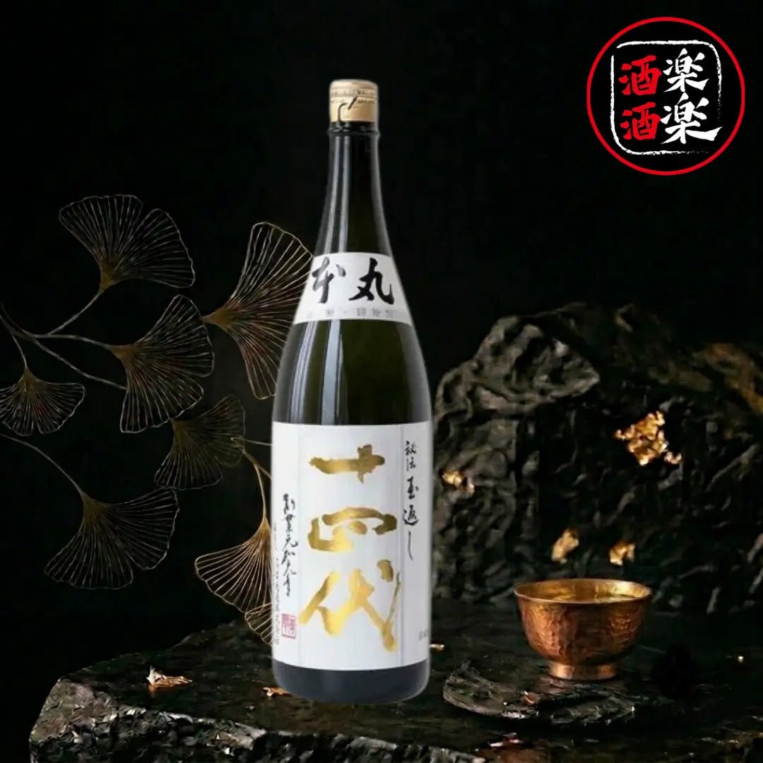 十四代 本丸 特別本釀造 秘伝玉返し 1800ML