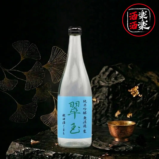翠玉 純米吟釀 秋田 酒田酒小町 無濾過生 720ML