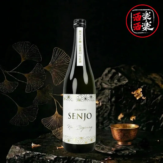 黑松仙釀 純米大吟釀 山恵錦40 生原酒 New Beginning 720ML