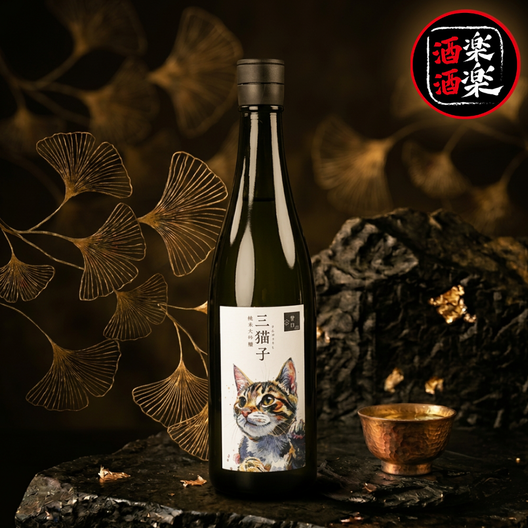 三貓子 甘口 720ML