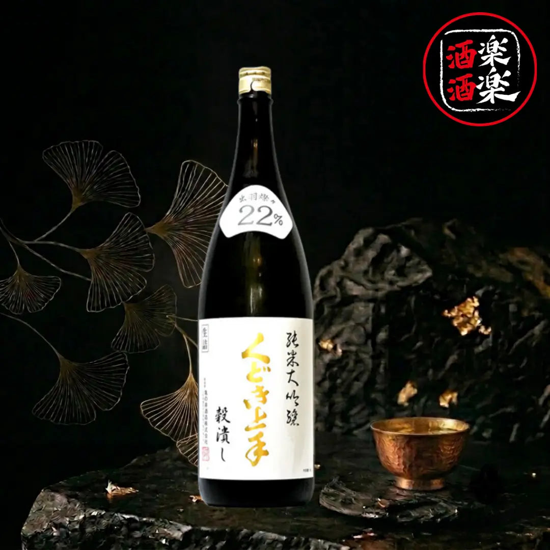 くどき上手 純米大吟釀 出羽燦々22 穀潰し 1800ML