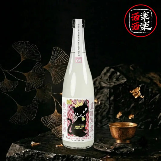 たかちよ-ちよら專用 試驗釀造酒 ORIGARAMI 無ろ過生酒 720ML ABDUCTION05/06