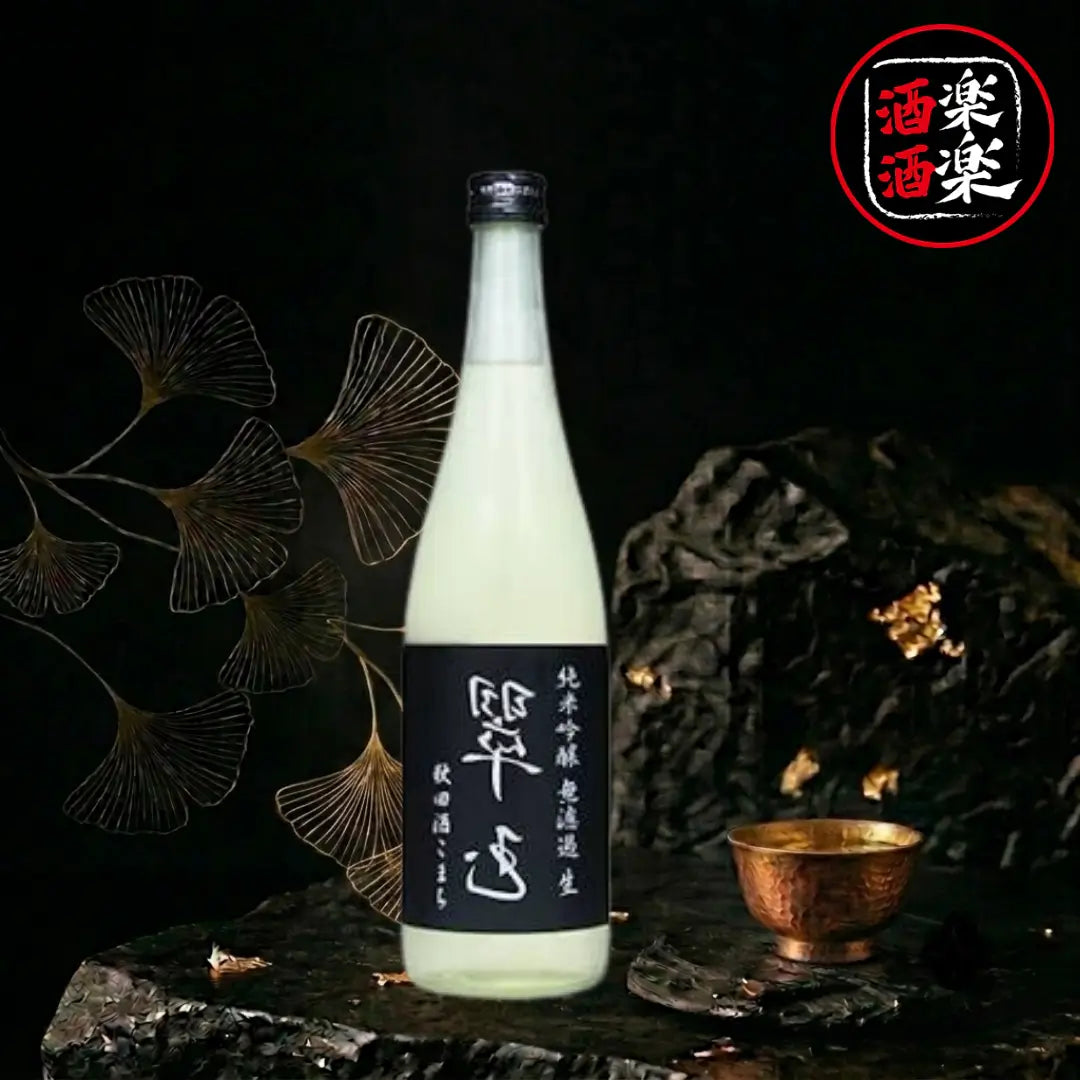 裏翠玉 純米吟釀 秋田酒小町 無濾過生 720ML