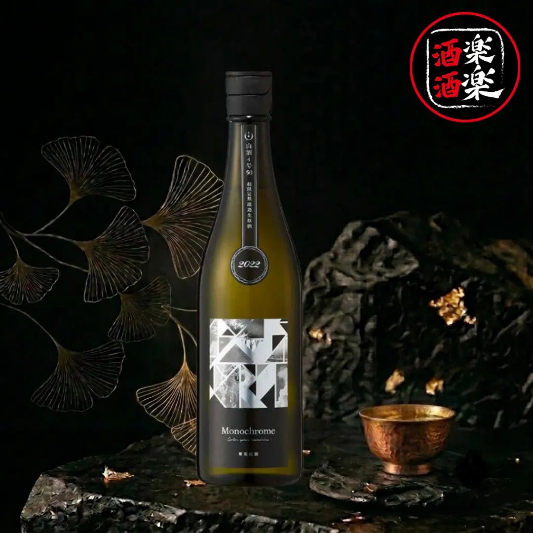寒菊 Monochrome 山酒4號 50 純米大吟釀 無濾過生原酒 720ML/1800ML