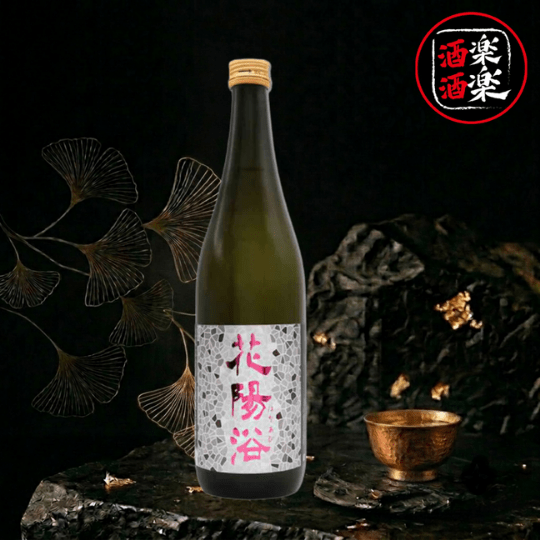 花陽浴 雄町48% 純米大吟釀 1800ML