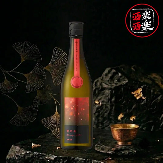 寒菊 電照菊 赤 山田錦50 薄濁酒 純米大吟釀 無濾過生原酒 720ML/1800ML