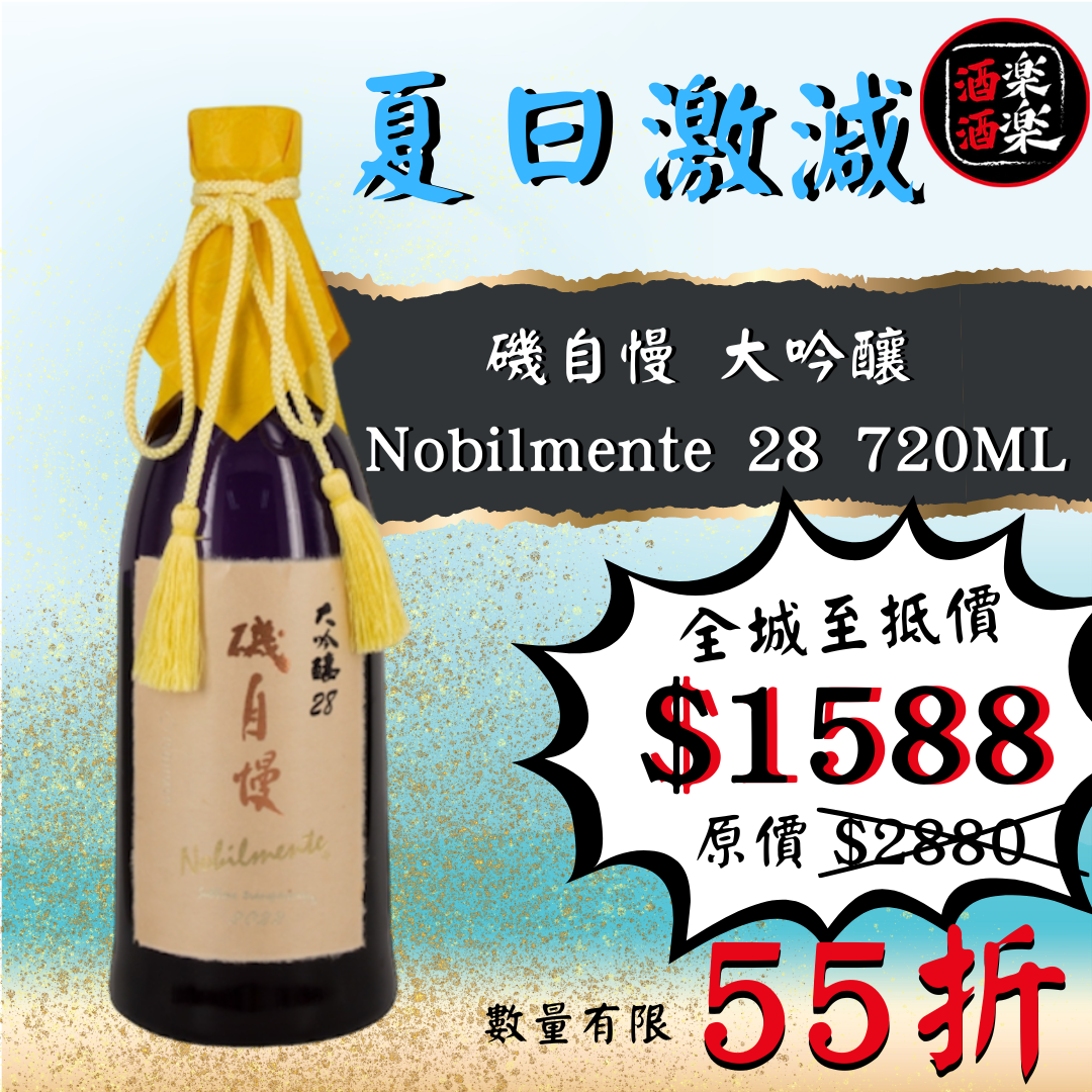 磯自慢 大吟釀 Nobilmente 28 720ML