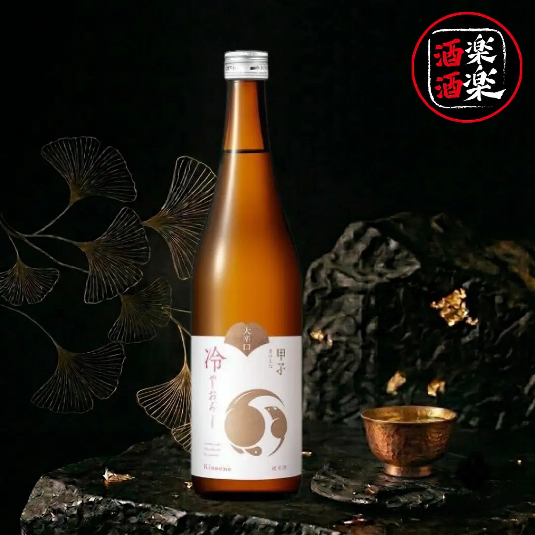 甲子 純米酒 大辛口 冷やおろし720ML