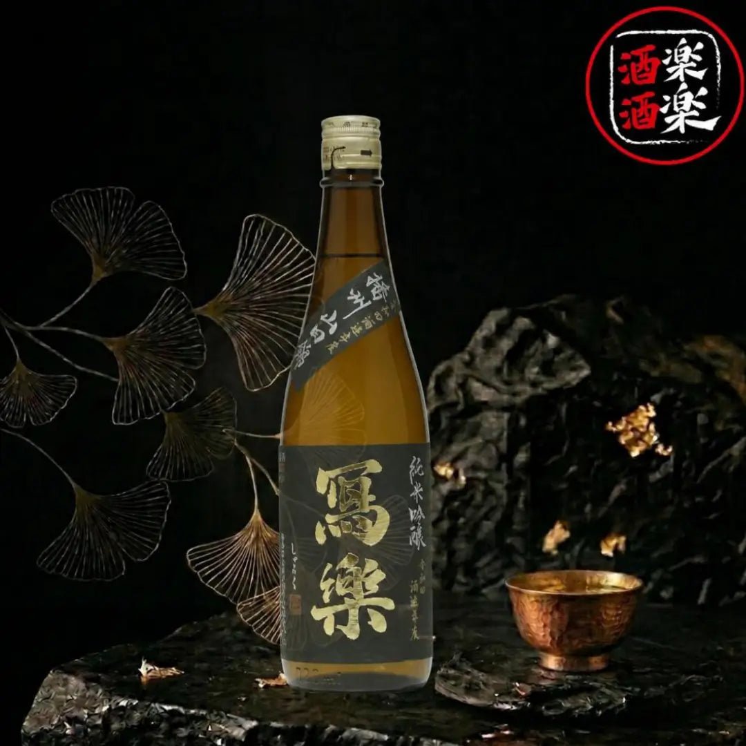 寫樂 播州山田錦 純米吟釀 720ML/1800ML