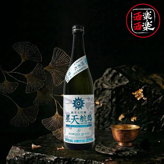 榮光富士 星天航路 純米大吟釀 無濾過生原酒 720ML/1800ML