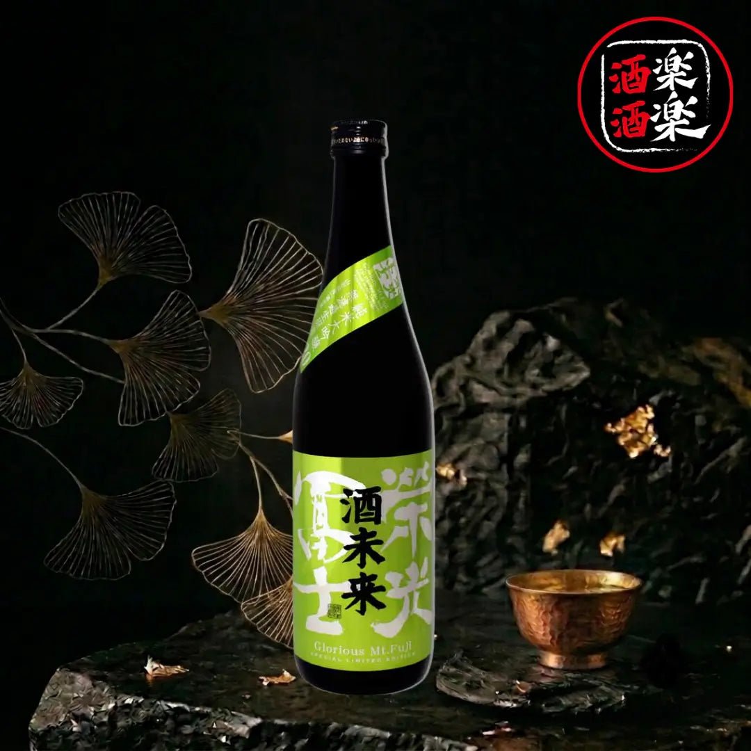 榮光富士 酒未來 純米大吟釀 無濾過生原酒 720ML/1800ML