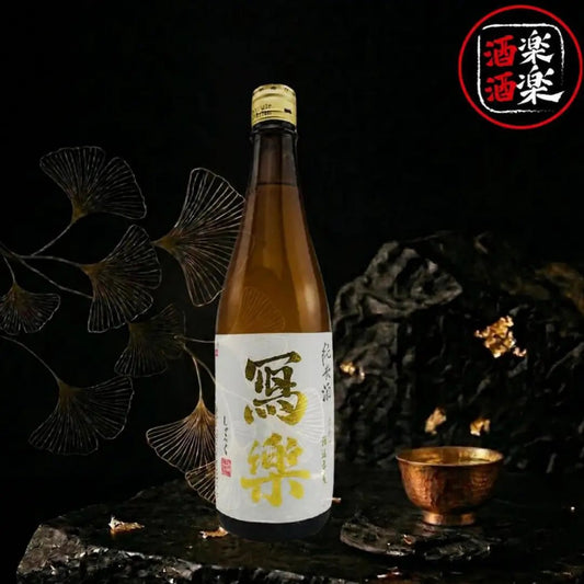 寫樂 純愛仕込 純米酒 720ML/1800ML