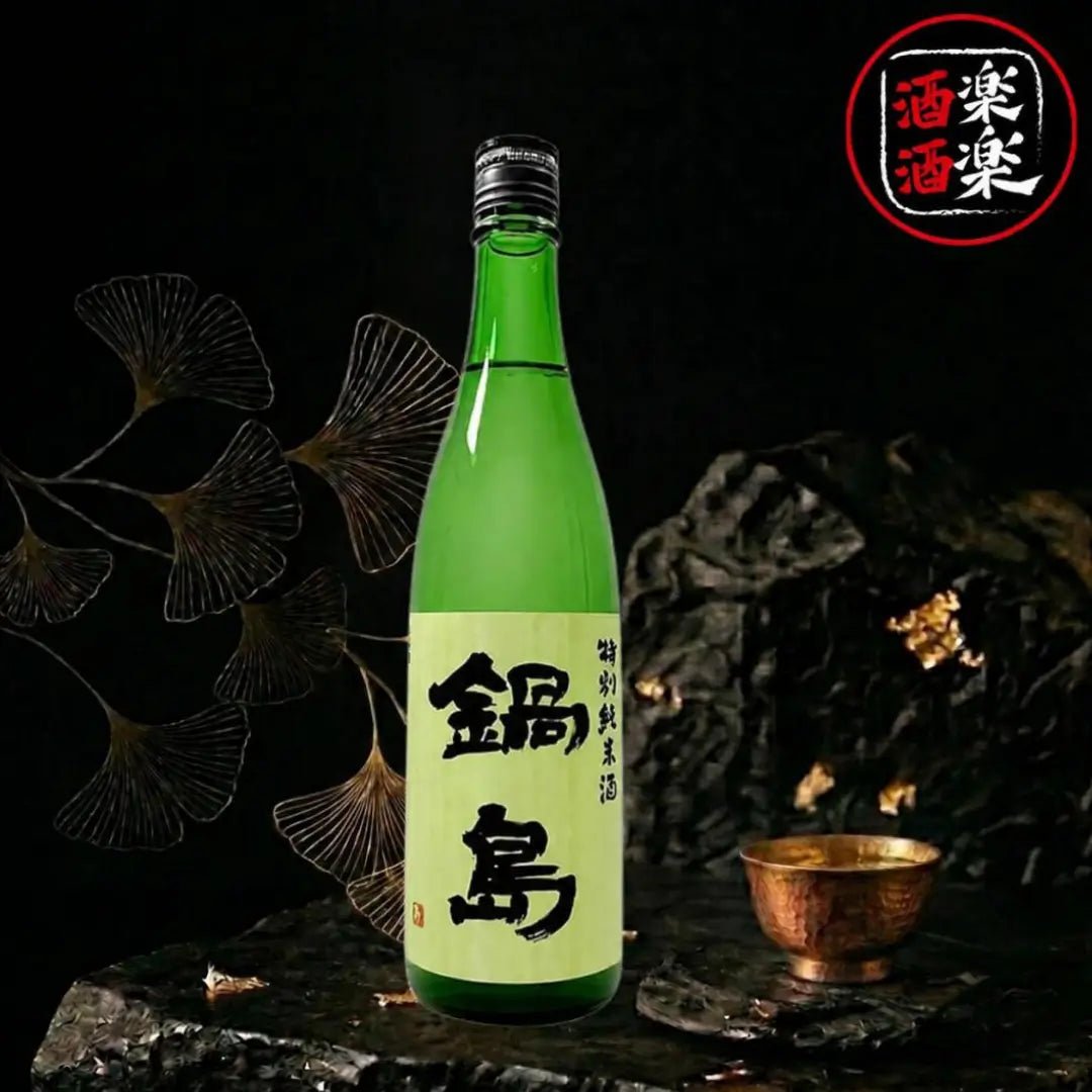 鍋島 特別純米酒 720ML/1800ML