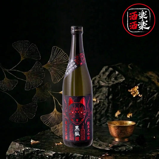 榮光富士 黑狐 純米大吟釀 無濾過生原酒720ML/1800ML